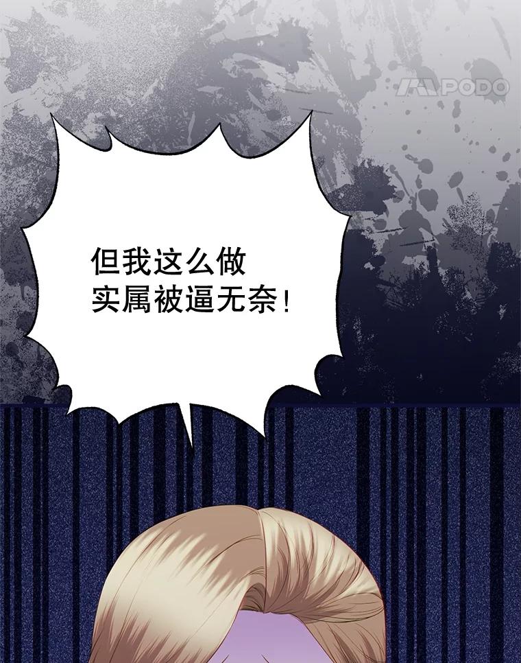 《圣女大人已黑化》41.夏伦特领地 第95页