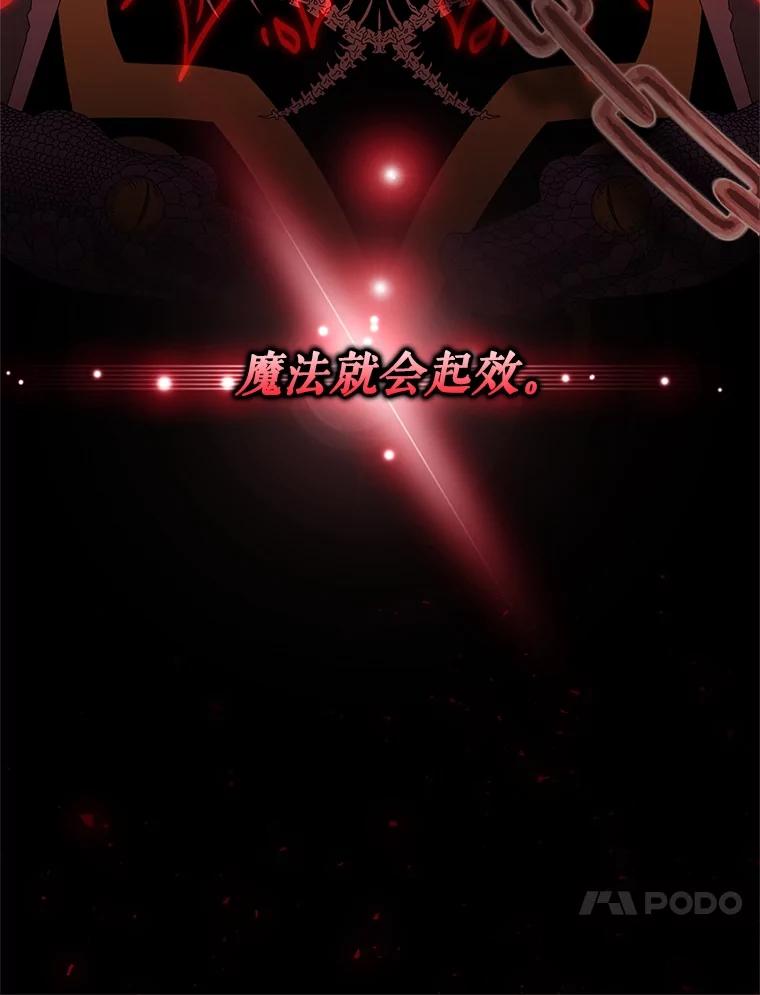 《圣女大人已黑化》41.夏伦特领地 第54页