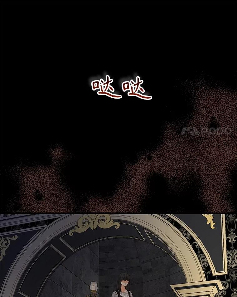《圣女大人已黑化》41.夏伦特领地 第31页