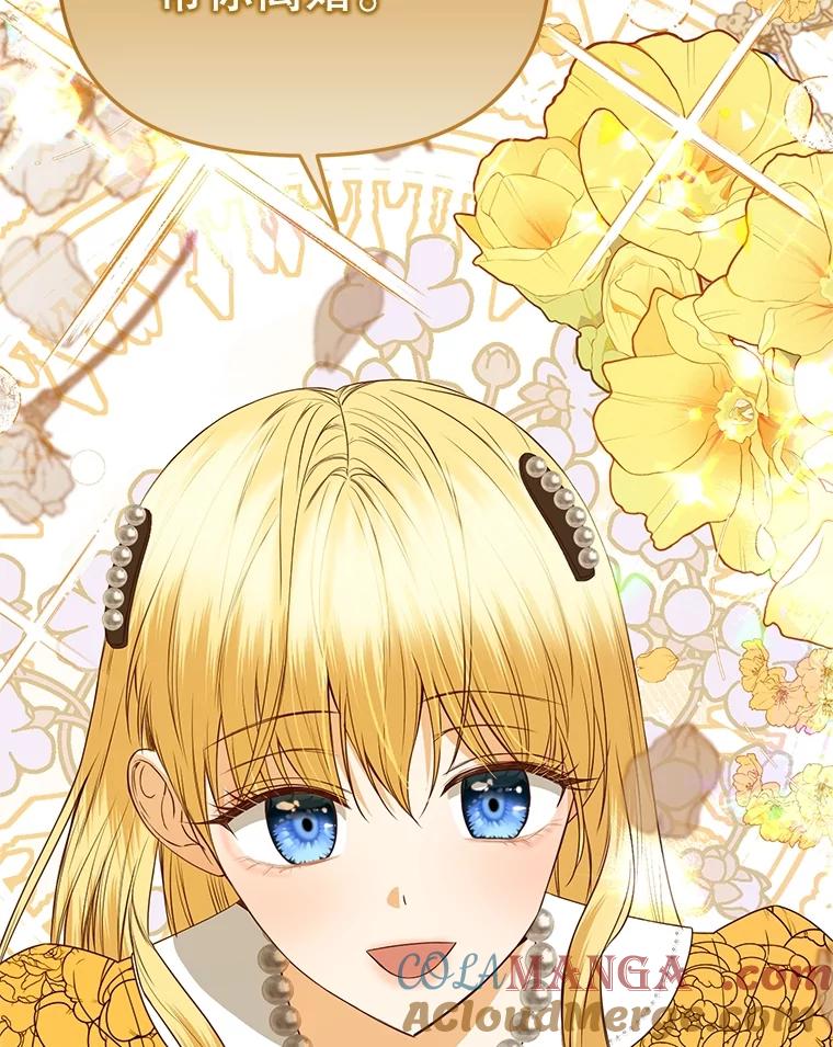 《圣女大人已黑化》41.夏伦特领地 第117页
