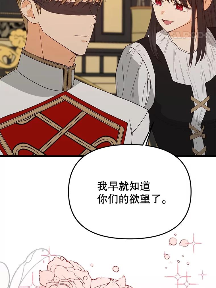 《圣女大人已黑化》41.夏伦特领地 第58页