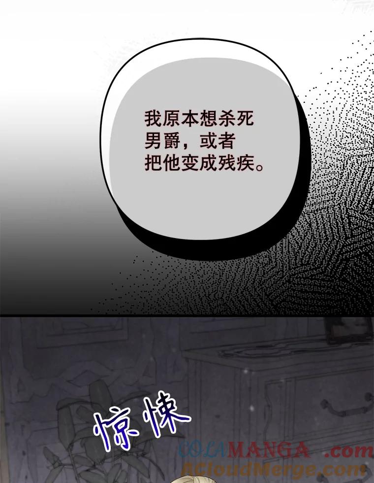 《圣女大人已黑化》41.夏伦特领地 第113页