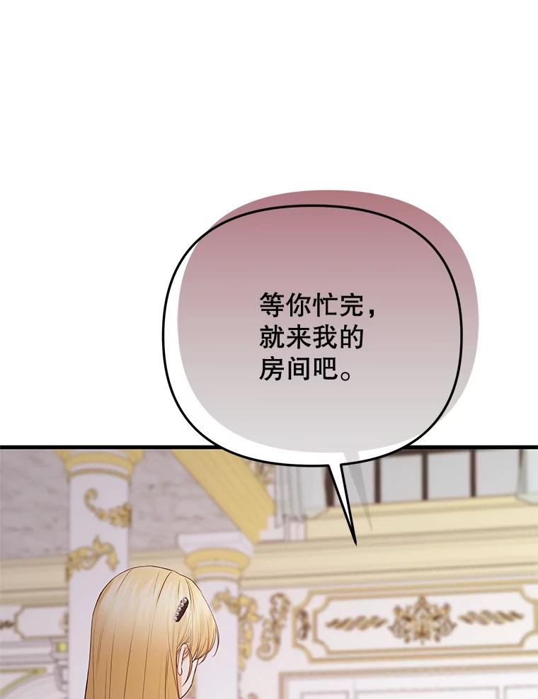 《圣女大人已黑化》41.夏伦特领地 第12页