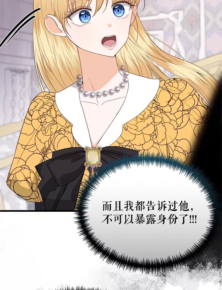 《圣女大人已黑化》41.夏伦特领地 第82页