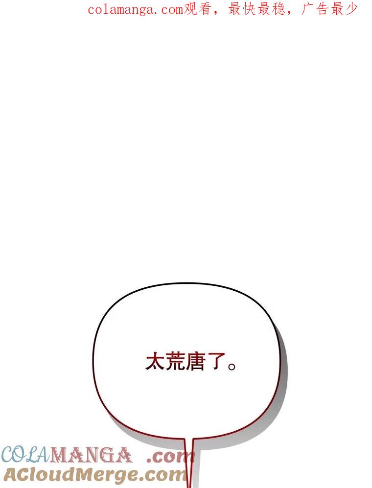 《圣女大人已黑化》41.夏伦特领地 第1页