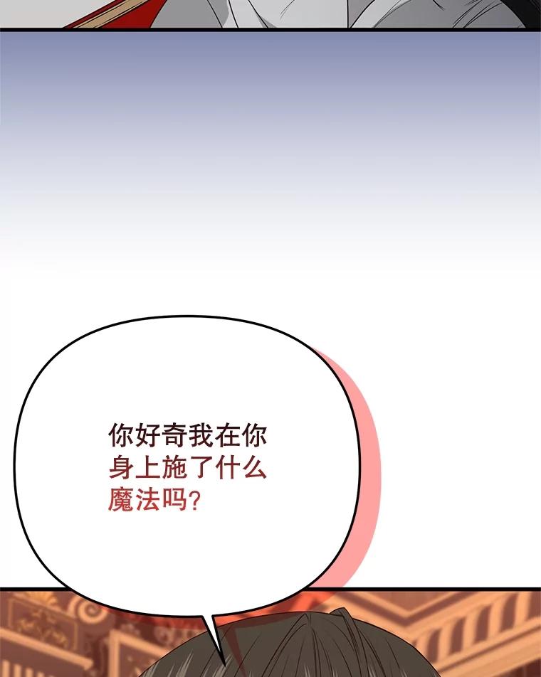 《圣女大人已黑化》41.夏伦特领地 第40页