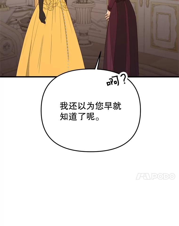 《圣女大人已黑化》41.夏伦特领地 第158页