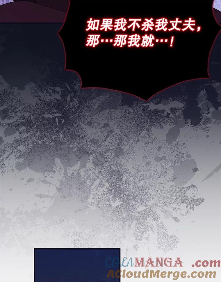 《圣女大人已黑化》41.夏伦特领地 第97页