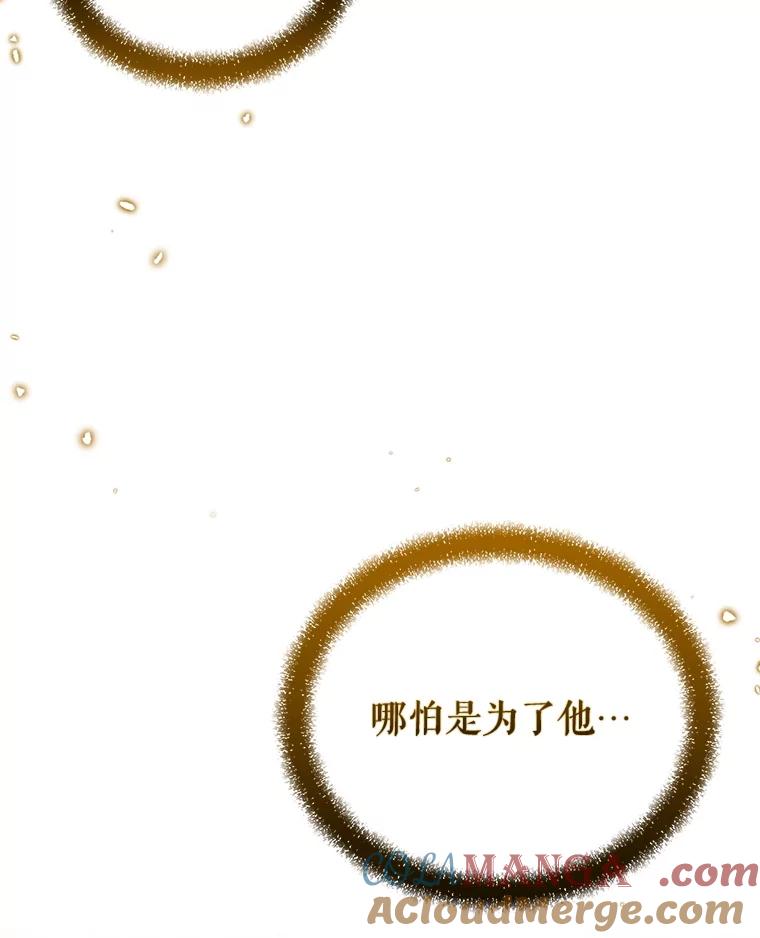 《圣女大人已黑化》41.夏伦特领地 第9页