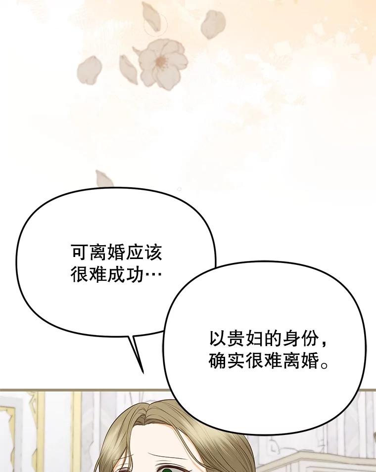《圣女大人已黑化》41.夏伦特领地 第120页