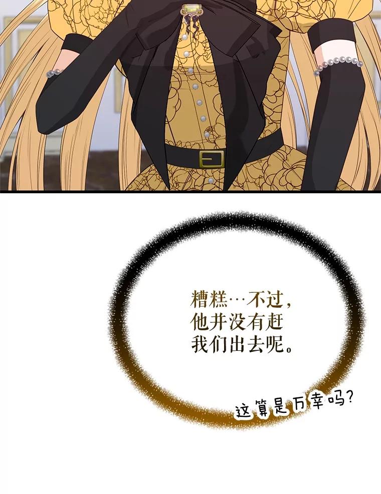 《圣女大人已黑化》41.夏伦特领地 第16页