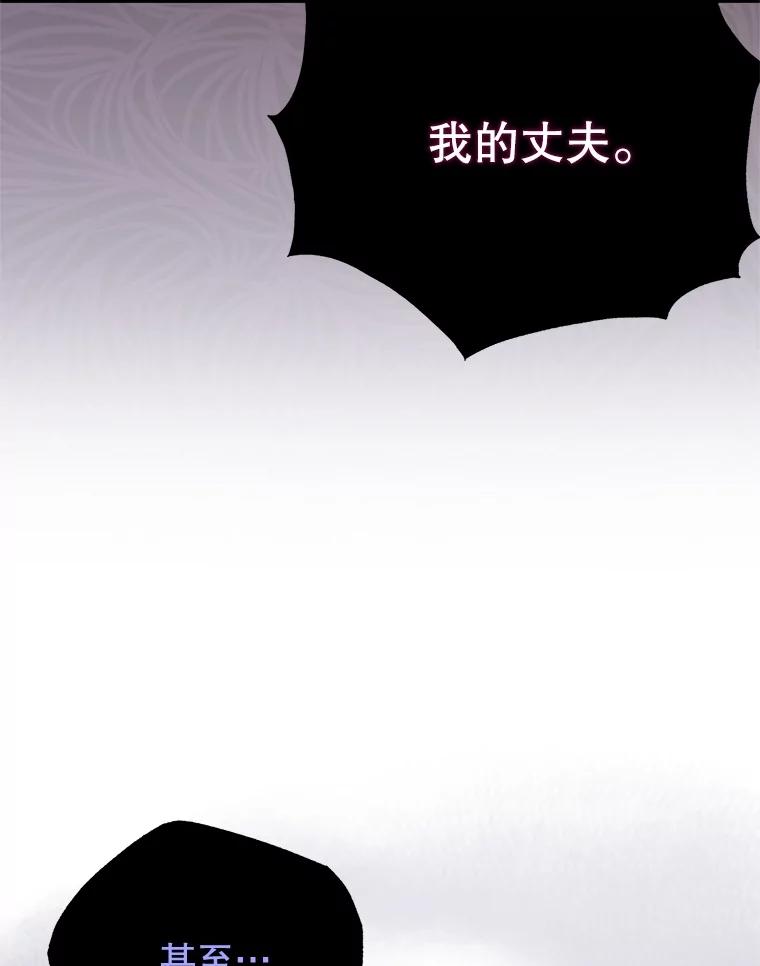 《圣女大人已黑化》41.夏伦特领地 第92页