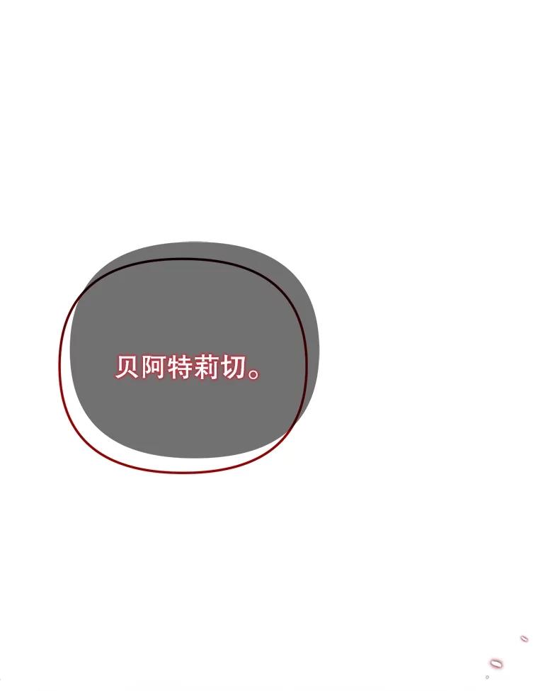 《圣女大人已黑化》41.夏伦特领地 第166页