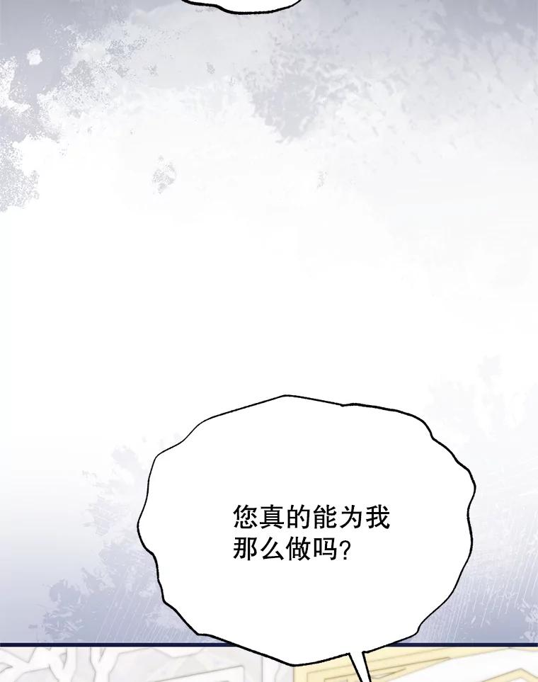 《圣女大人已黑化》41.夏伦特领地 第134页