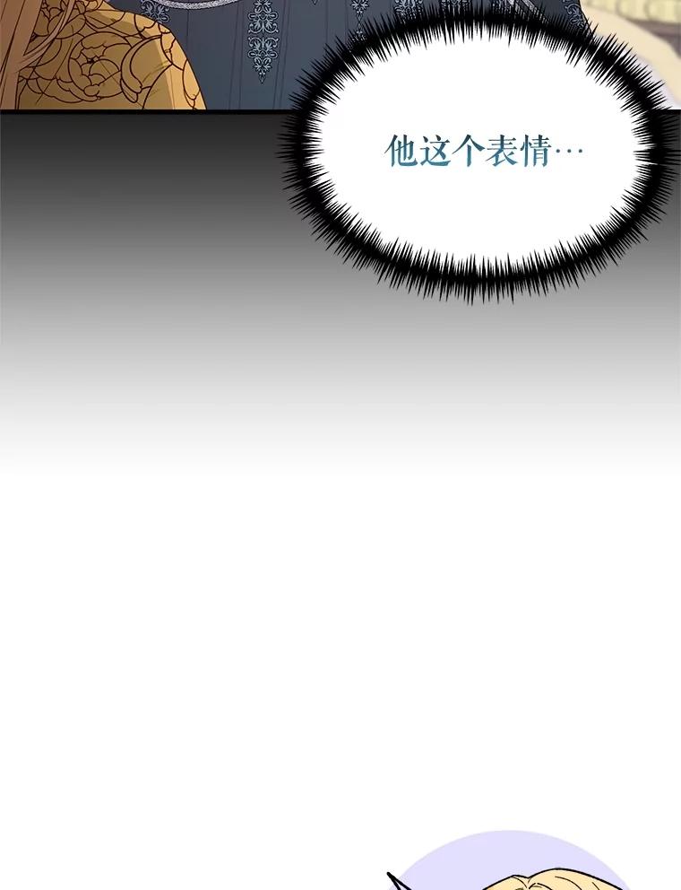 《圣女大人已黑化》41.夏伦特领地 第84页