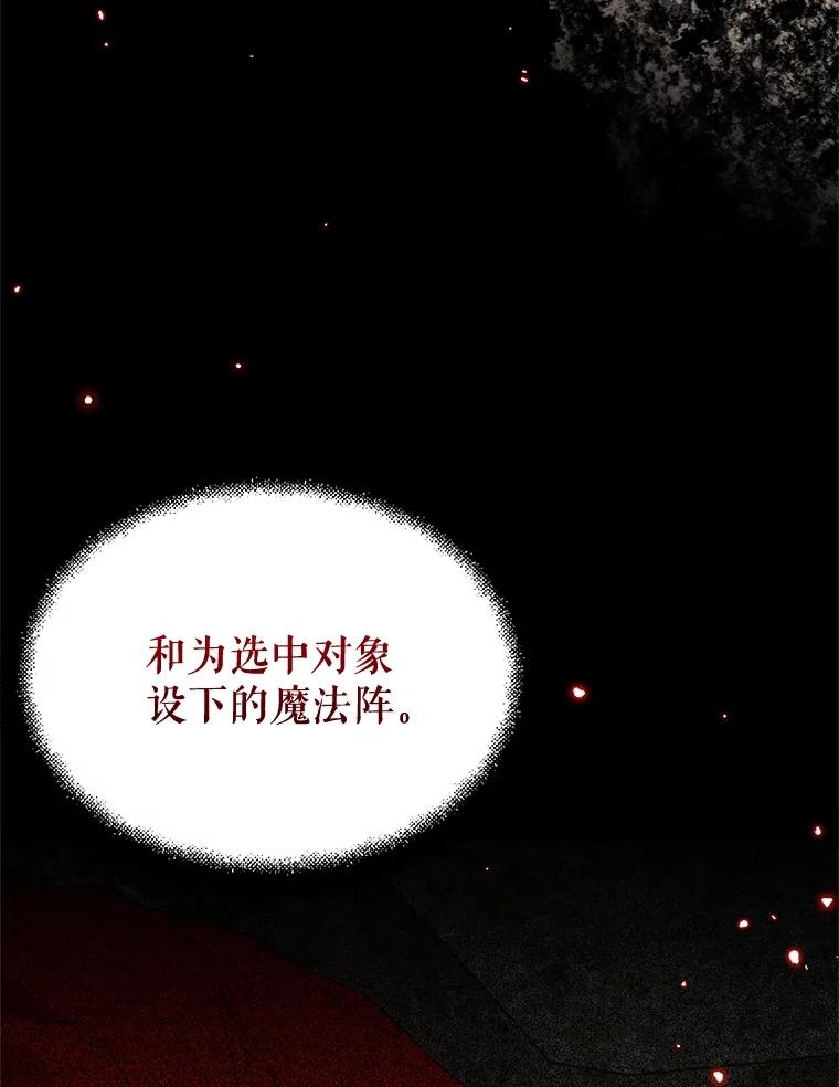 《圣女大人已黑化》41.夏伦特领地 第47页
