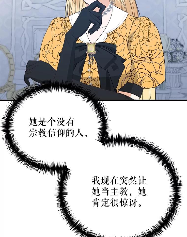 《圣女大人已黑化》41.夏伦特领地 第131页