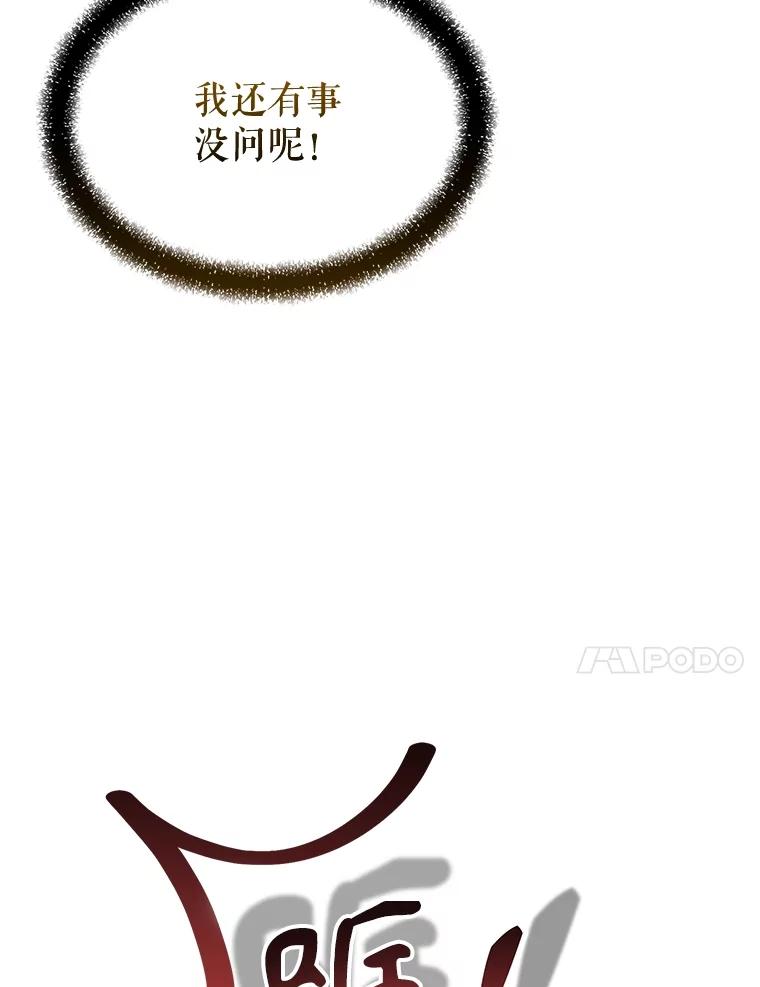《圣女大人已黑化》41.夏伦特领地 第14页