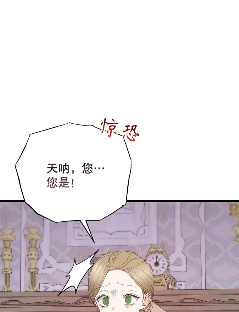 《圣女大人已黑化》41.夏伦特领地 第76页