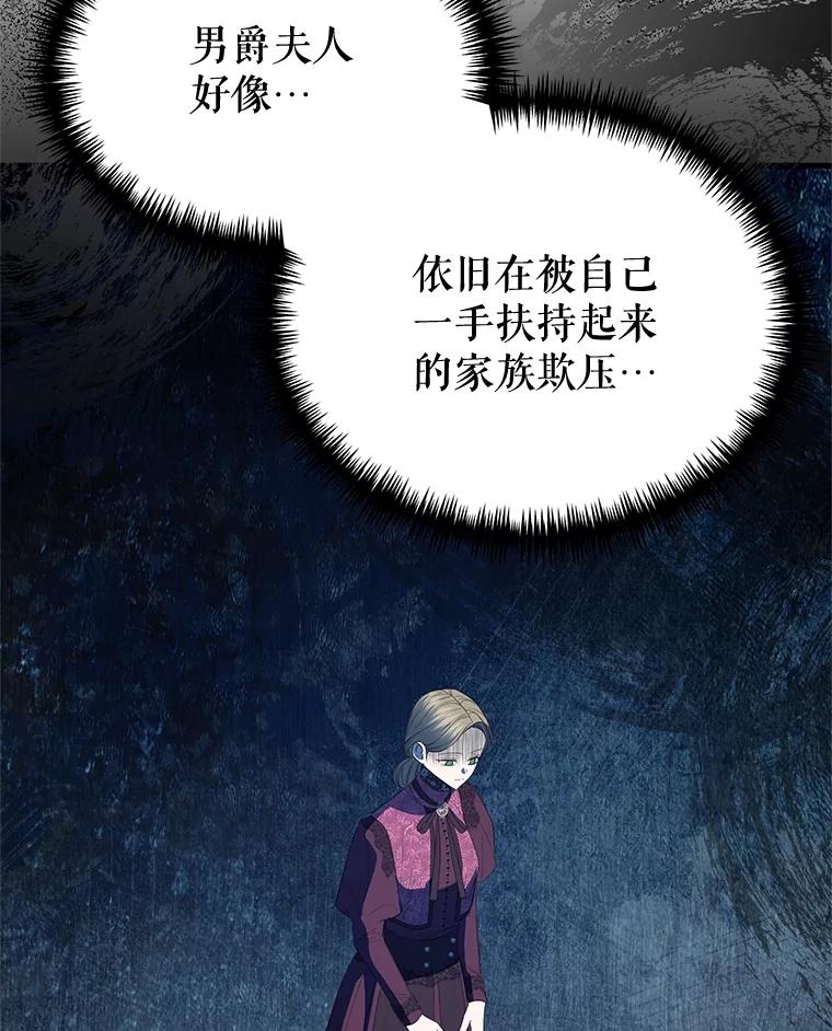 《圣女大人已黑化》41.夏伦特领地 第27页