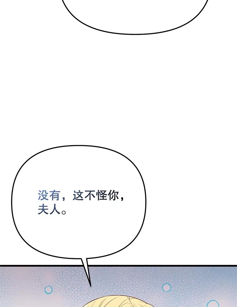 《圣女大人已黑化》41.夏伦特领地 第19页