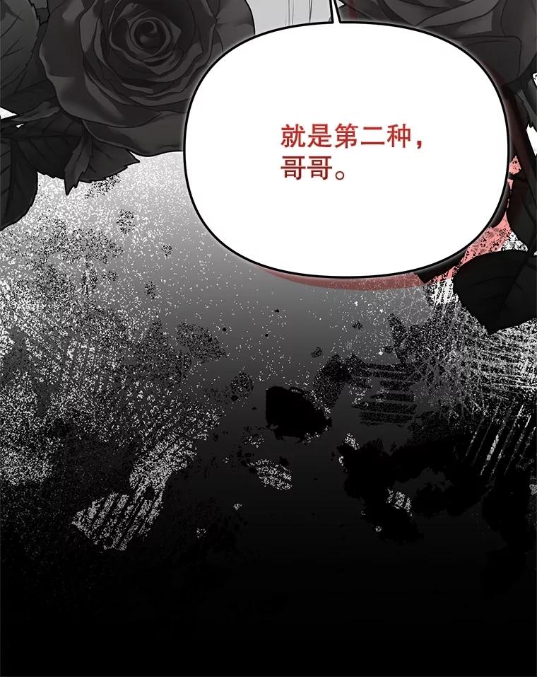 《圣女大人已黑化》41.夏伦特领地 第42页