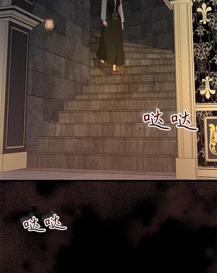 《圣女大人已黑化》41.夏伦特领地 第32页