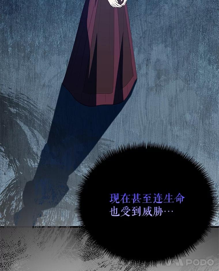 《圣女大人已黑化》41.夏伦特领地 第28页