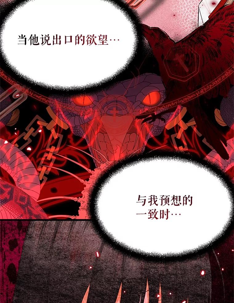 《圣女大人已黑化》41.夏伦特领地 第52页