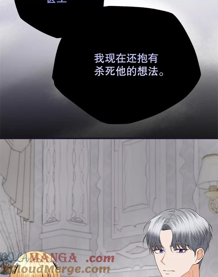 《圣女大人已黑化》41.夏伦特领地 第93页