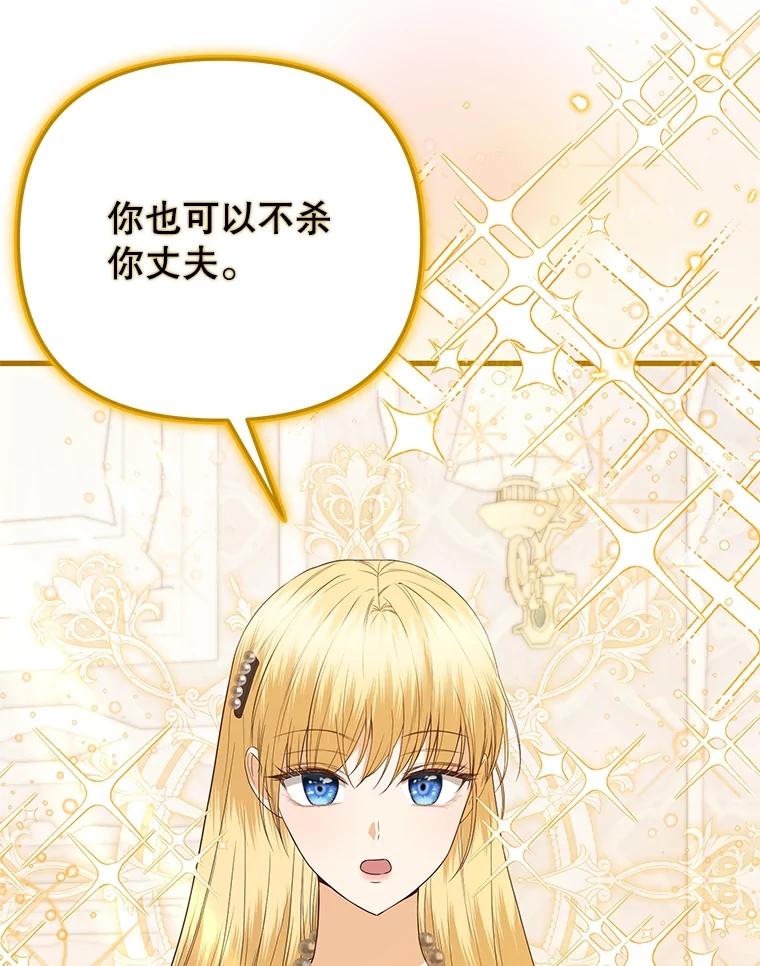 《圣女大人已黑化》41.夏伦特领地 第99页