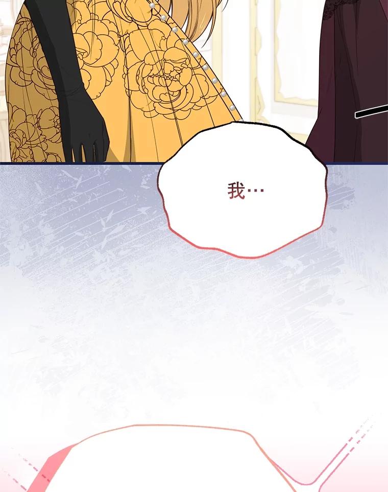 《圣女大人已黑化》41.夏伦特领地 第136页