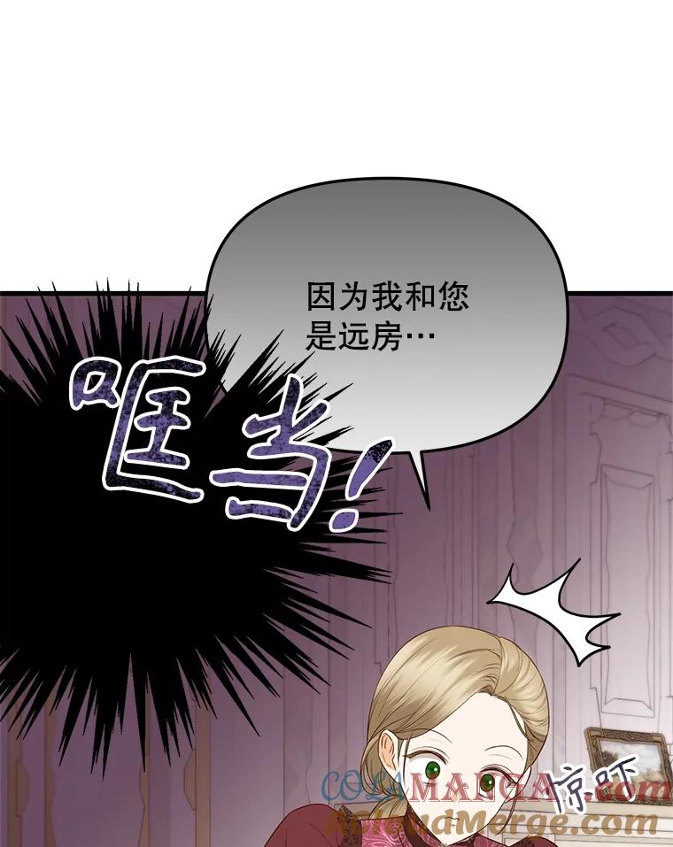 《圣女大人已黑化》41.夏伦特领地 第161页
