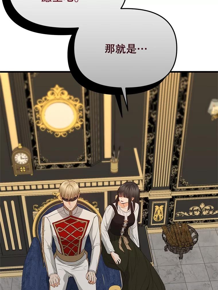 《圣女大人已黑化》41.夏伦特领地 第62页
