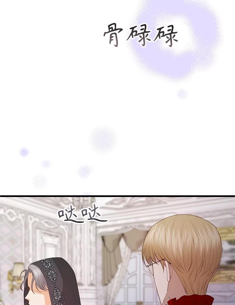 《圣女大人已黑化》42.前往夏伦特 第78页