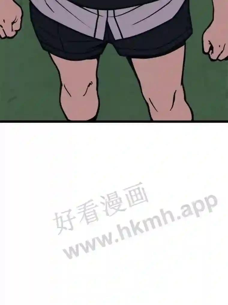 《想要我》43.“结束” 第130页