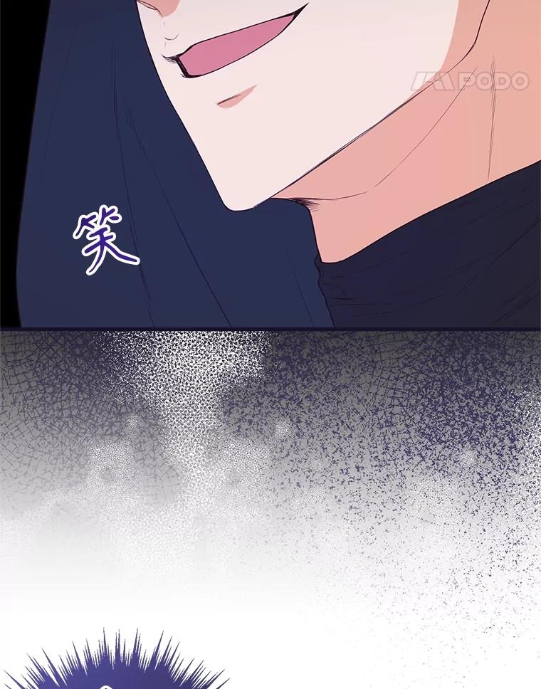 《圣女大人已黑化》42.前往夏伦特 第83页