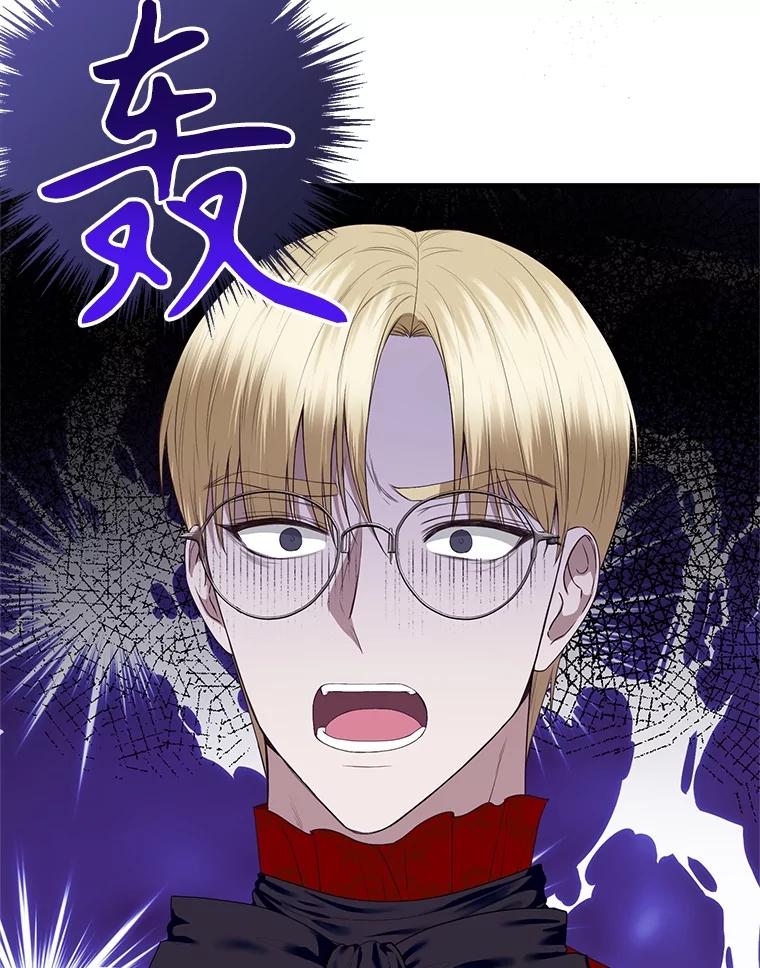 《圣女大人已黑化》42.前往夏伦特 第84页