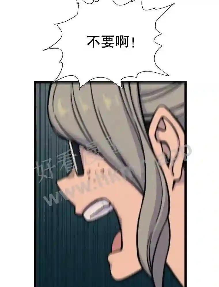 《想要我》43.“结束” 第118页