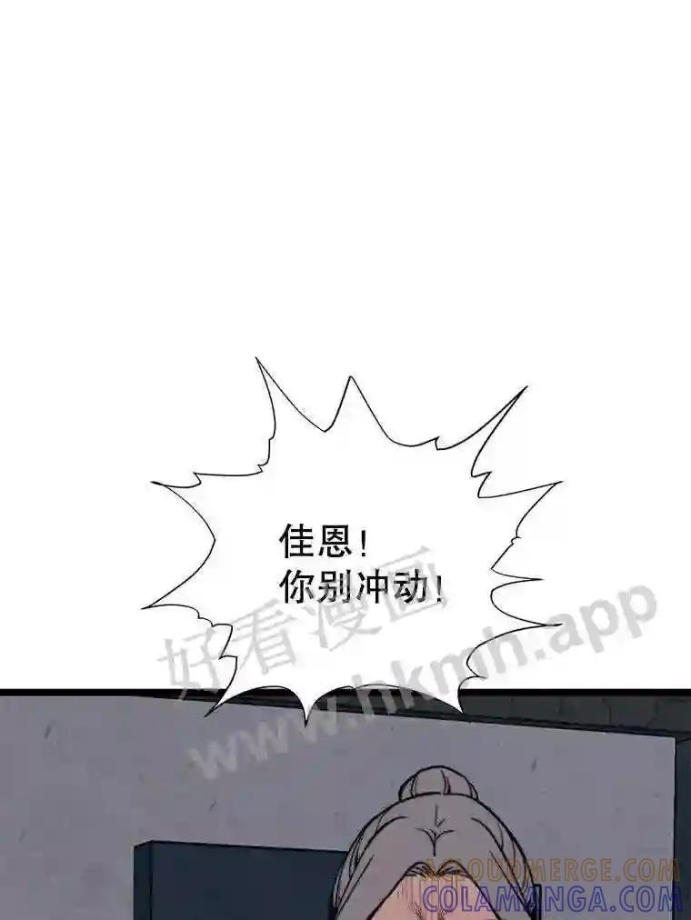 《想要我》43.“结束” 第121页