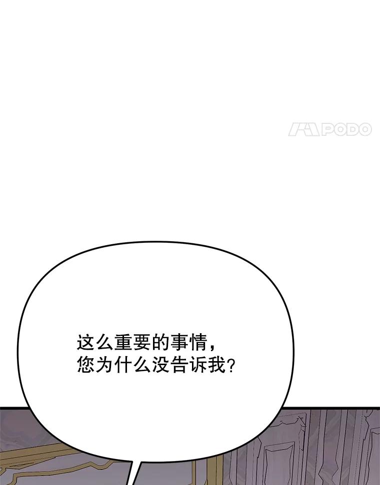 《圣女大人已黑化》42.前往夏伦特 第46页