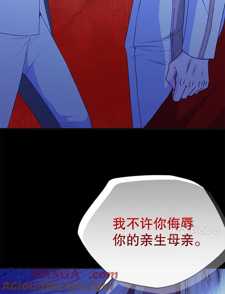 《圣女大人已黑化》42.前往夏伦特 第29页