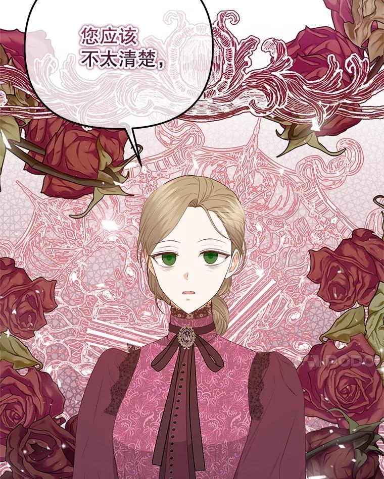 《圣女大人已黑化》42.前往夏伦特 第59页