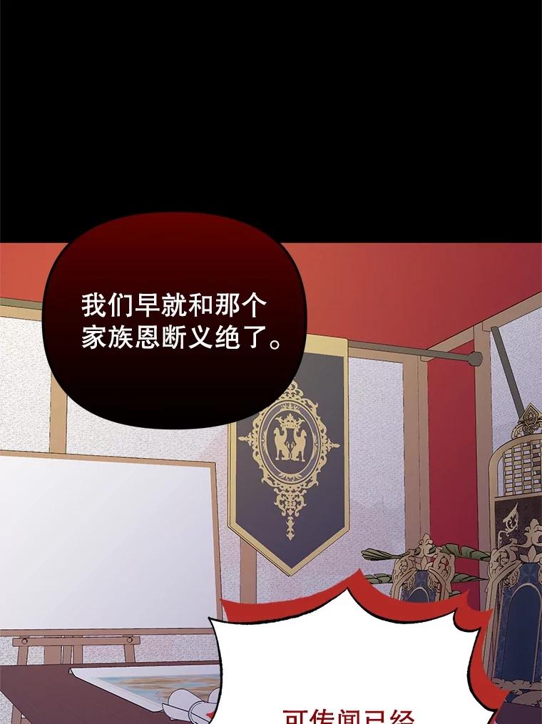 《圣女大人已黑化》42.前往夏伦特 第22页