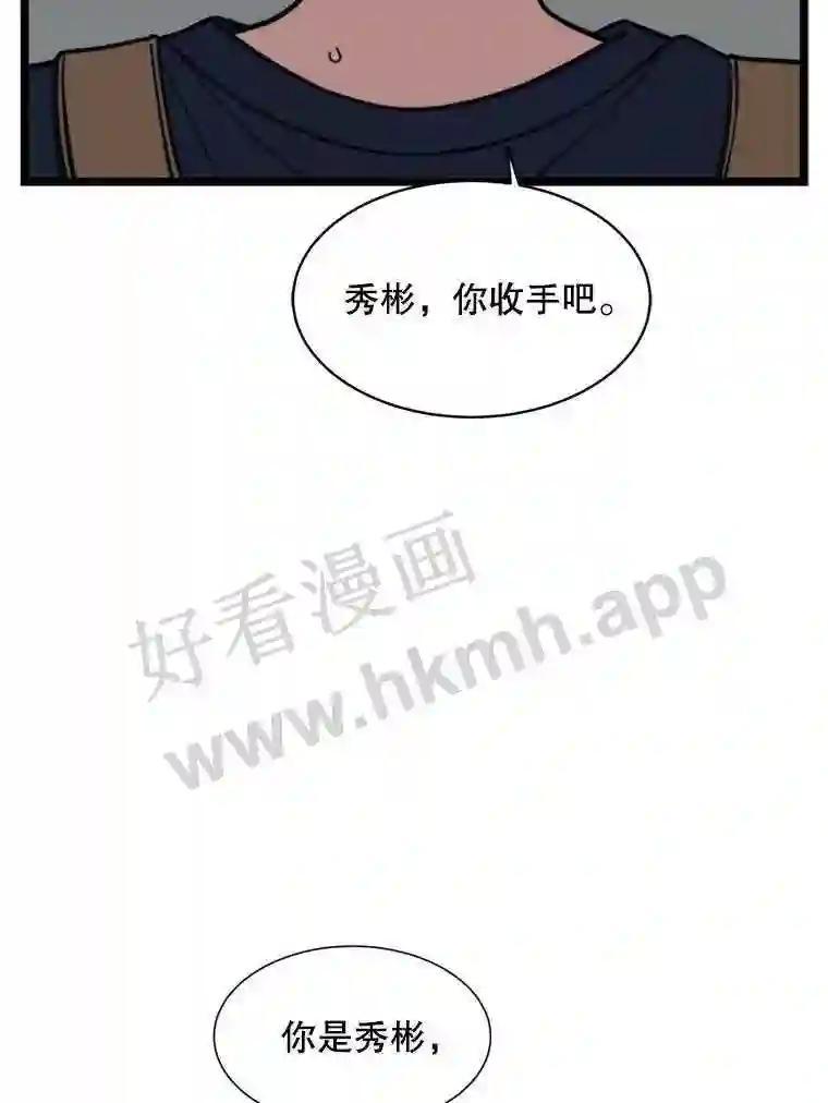 《想要我》43.“结束” 第126页