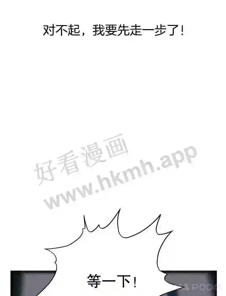 《想要我》43.“结束” 第116页