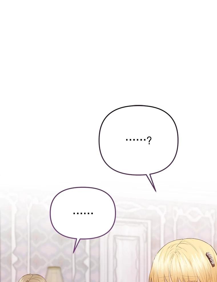 《圣女大人已黑化》42.前往夏伦特 第67页