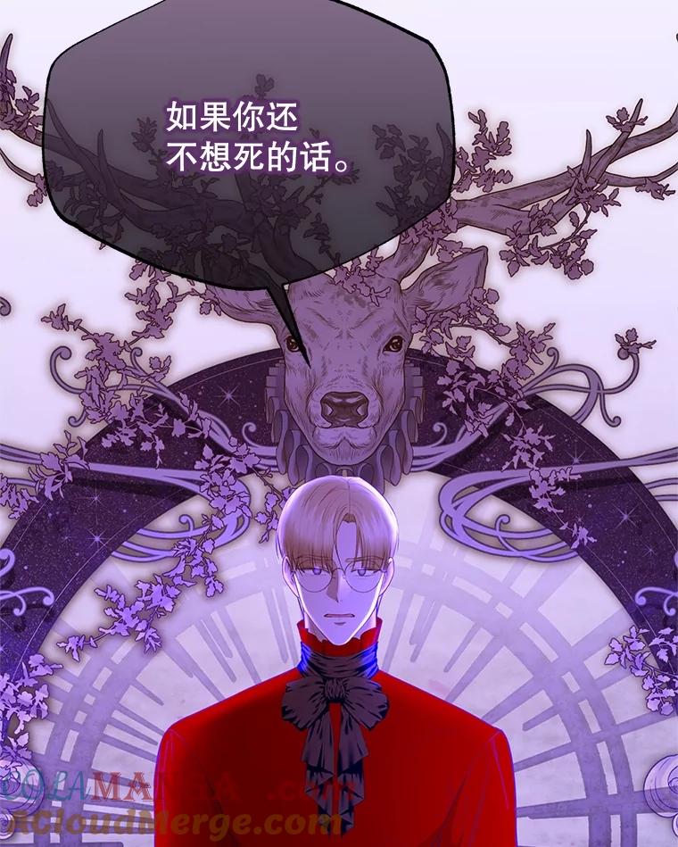 《圣女大人已黑化》42.前往夏伦特 第65页