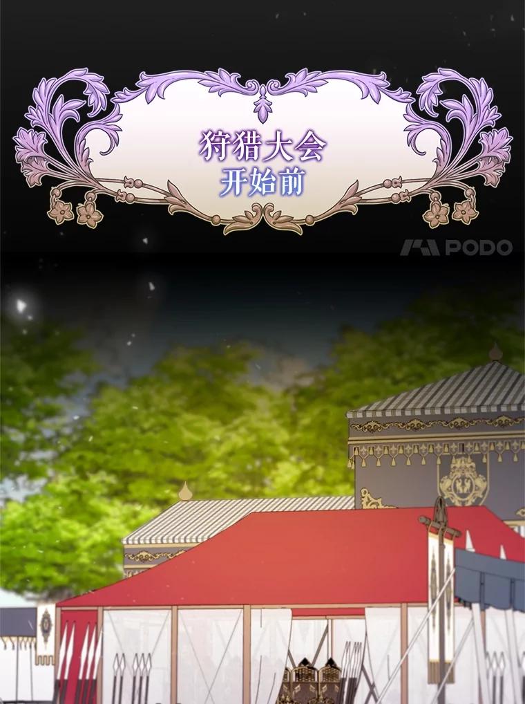 《圣女大人已黑化》42.前往夏伦特 第7页