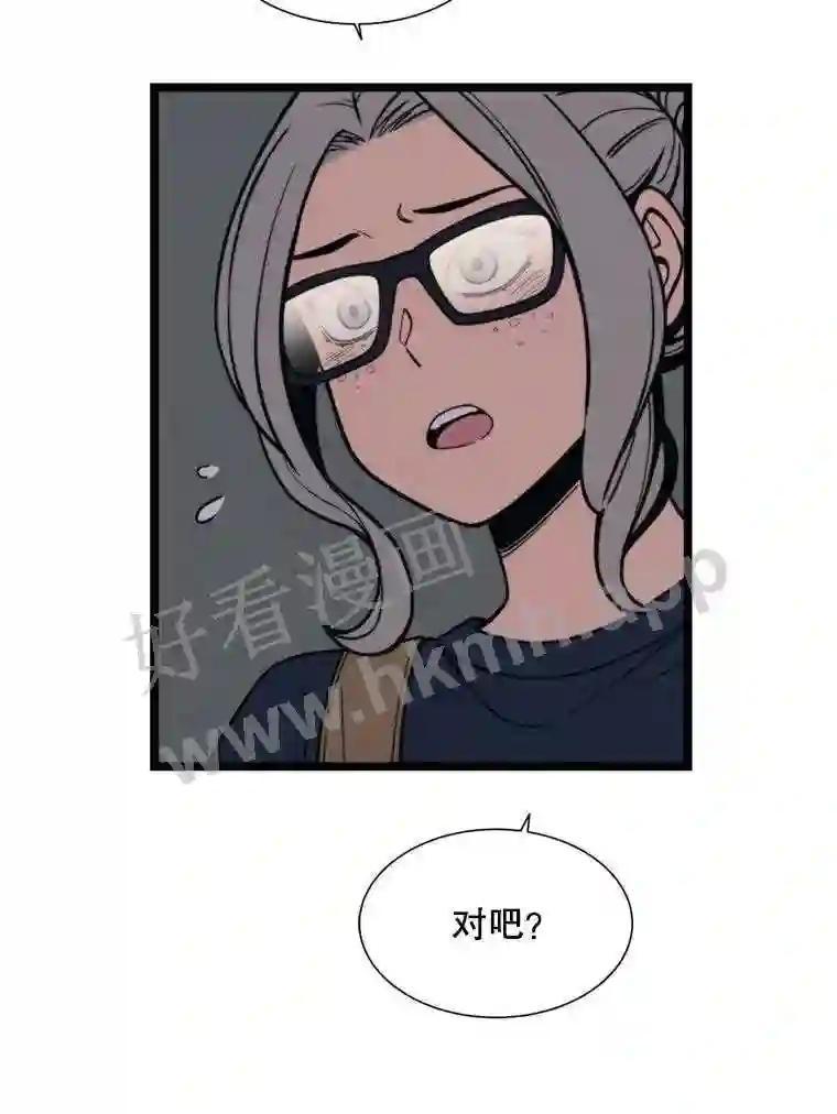 《想要我》43.“结束” 第127页